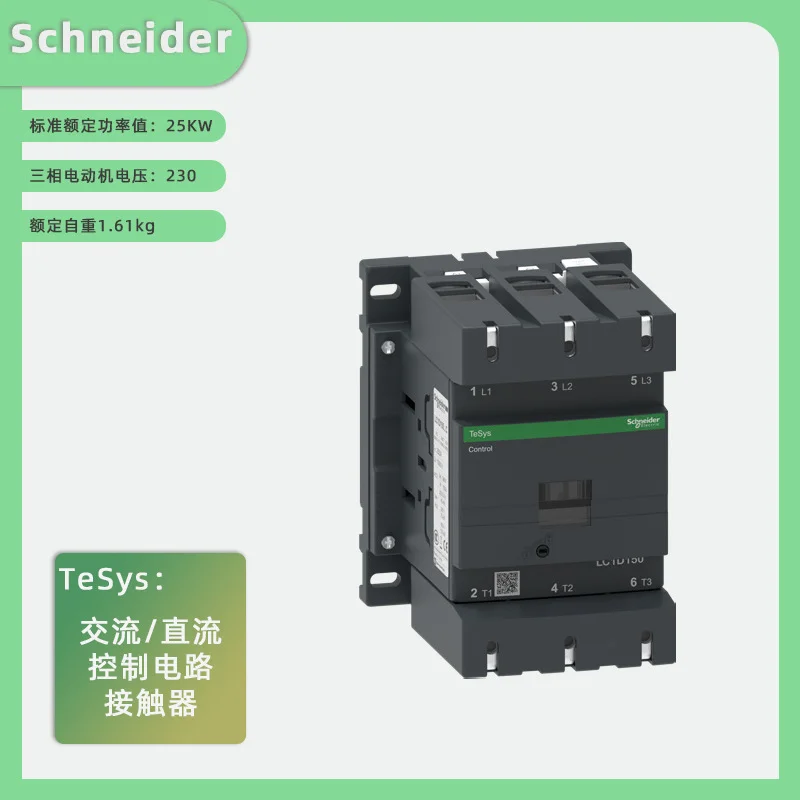 AC DC contactor    TESYS 25KW